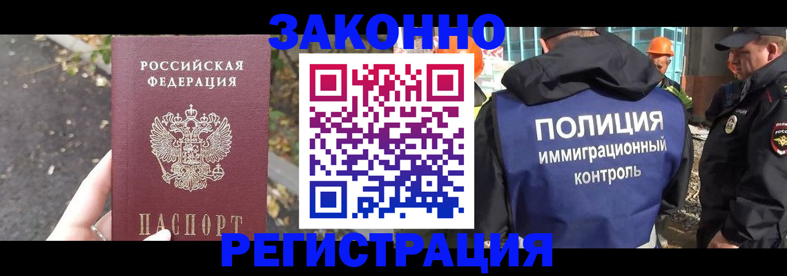 временная регистрация собственник в Десногорске