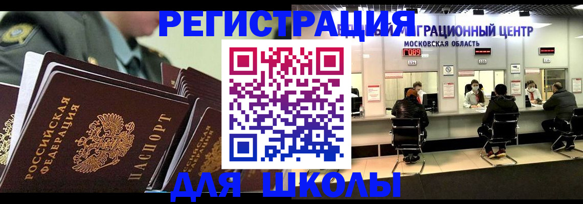 прописка паспорт в Десногорске