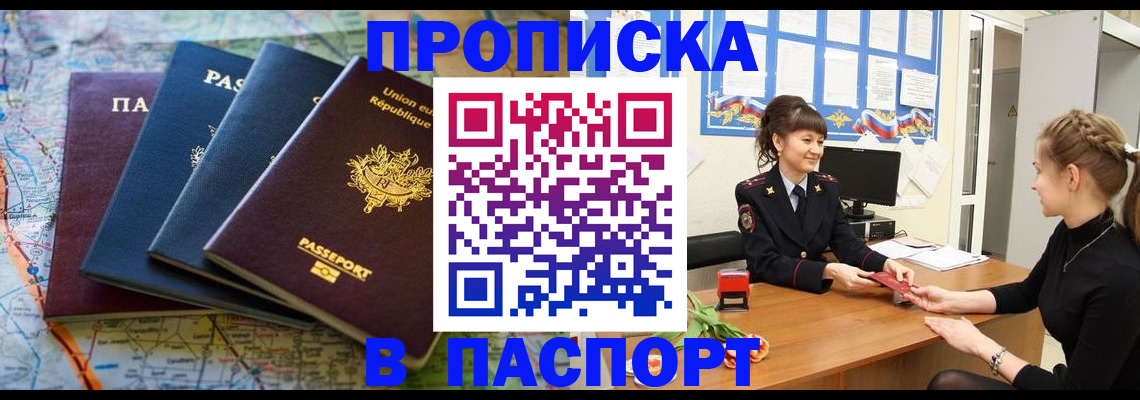 временная регистрация гарантия в Десногорске
