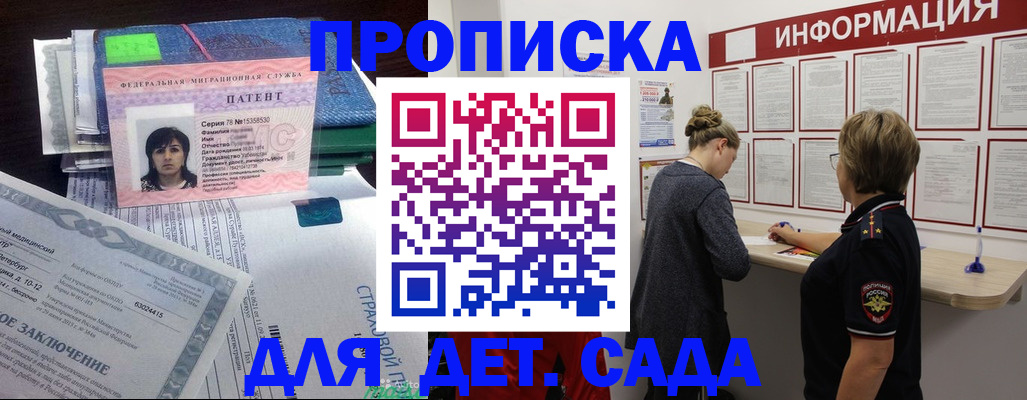 временная регистрация госуслуги в Десногорске